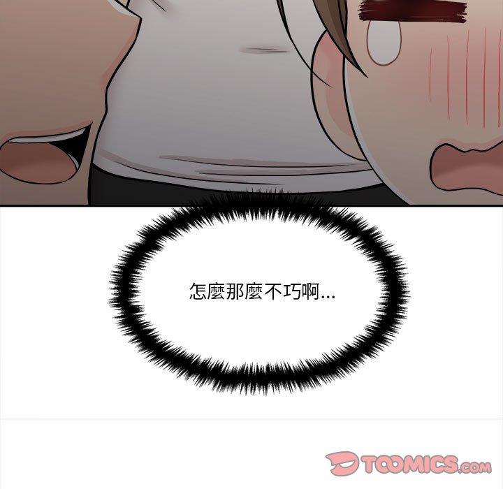 越線的二十歲 第35章 第27页