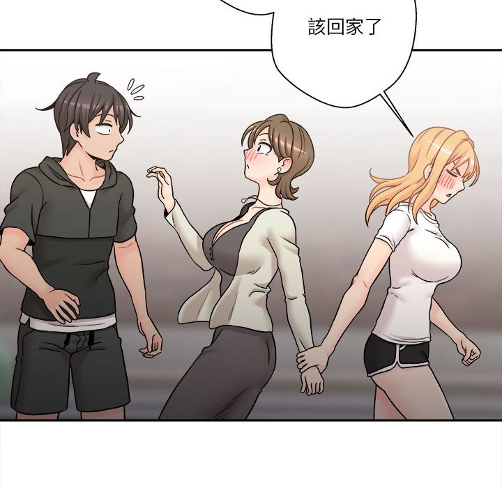越線的二十歲 第35章 第30页