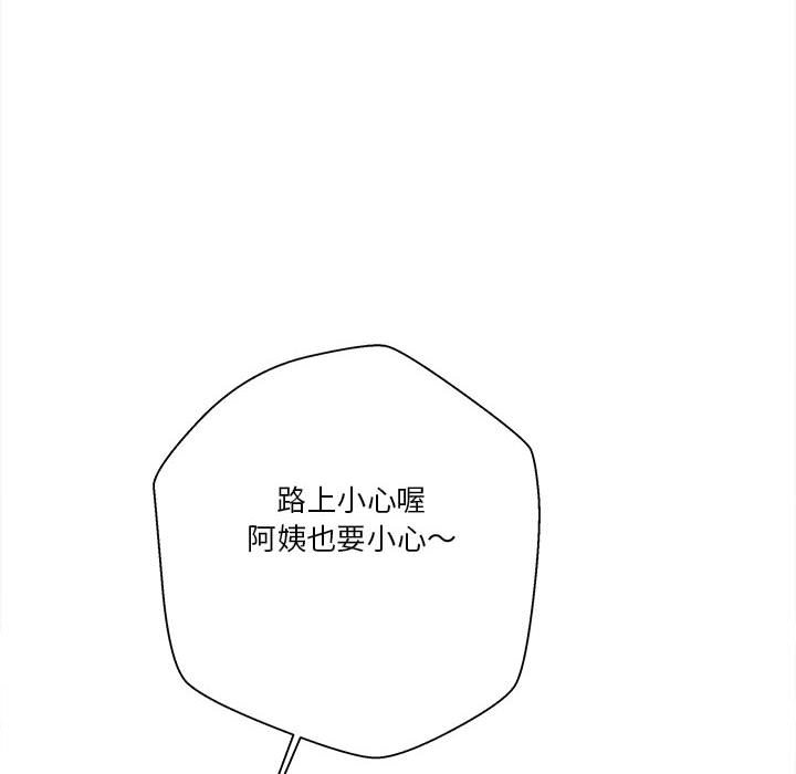 越線的二十歲 第35章 第46页