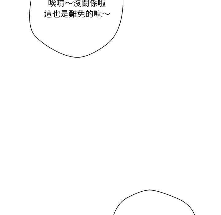 越線的二十歲 第35章 第71页