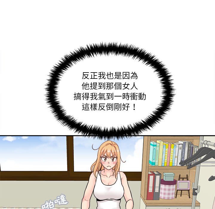 越線的二十歲 第35章 第61页