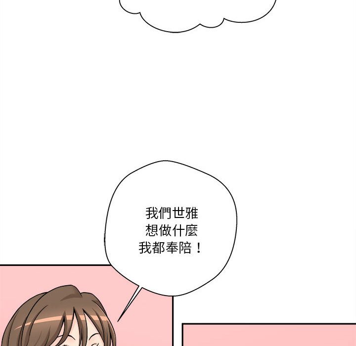 越線的二十歲 第35章 第43页