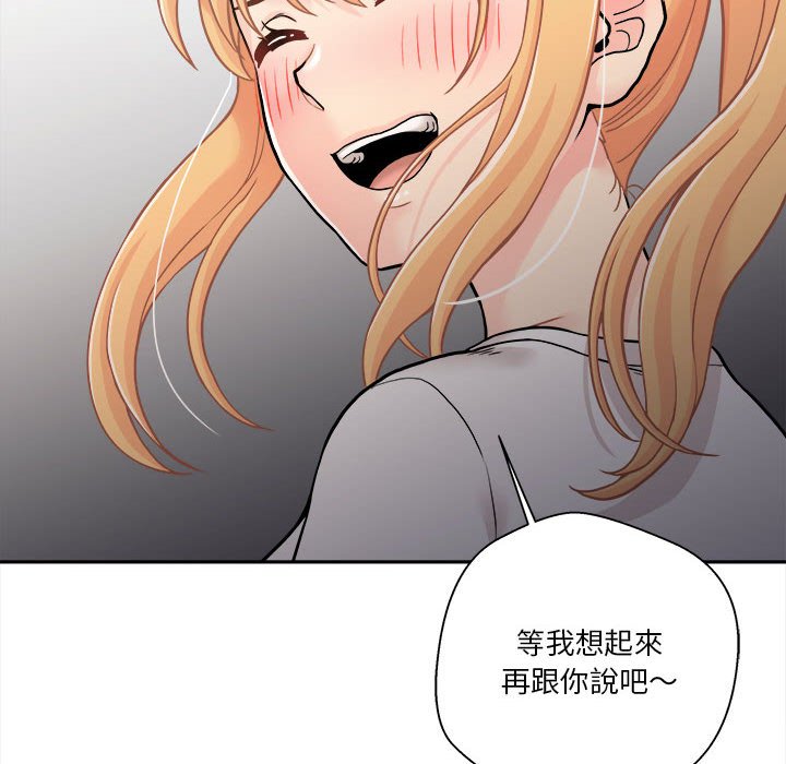 越線的二十歲 第35章 第42页
