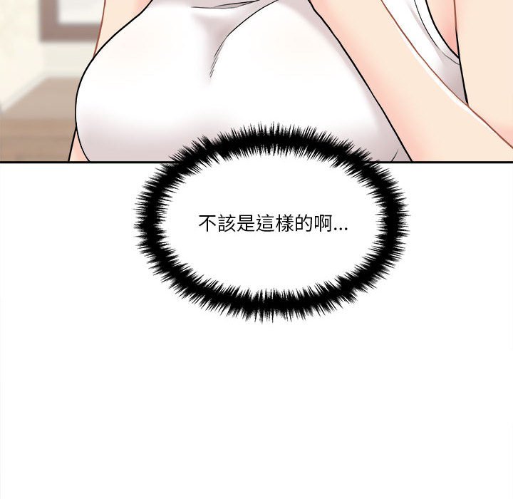 越線的二十歲 第35章 第48页
