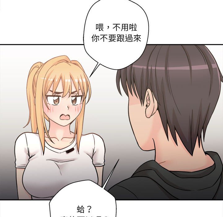 越線的二十歲 第35章 第36页
