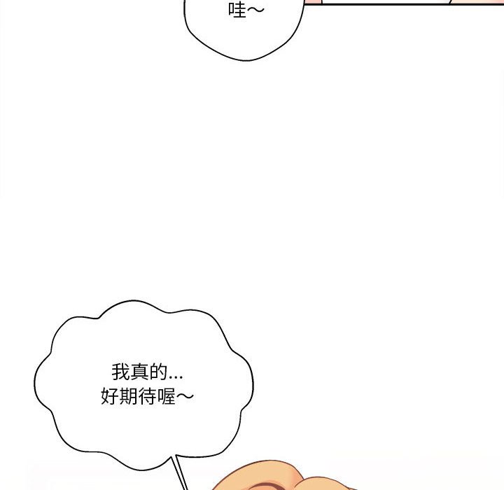 越線的二十歲 第35章 第80页