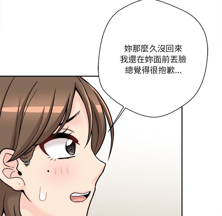 越線的二十歲 第35章 第68页