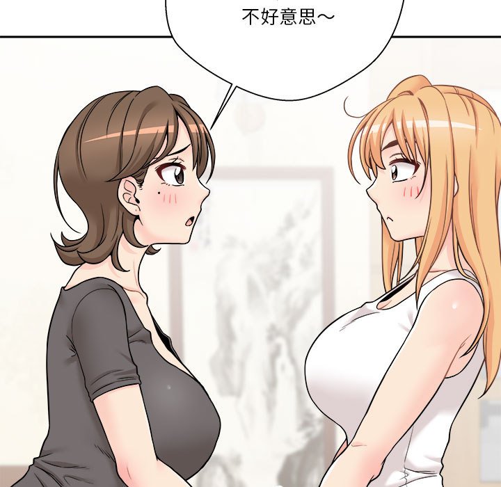 越線的二十歲 第35章 第67页