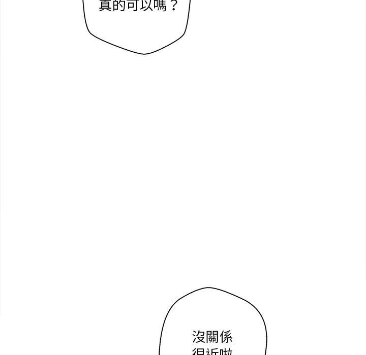 越線的二十歲 第35章 第37页