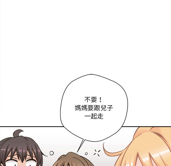 越線的二十歲 第35章 第31页