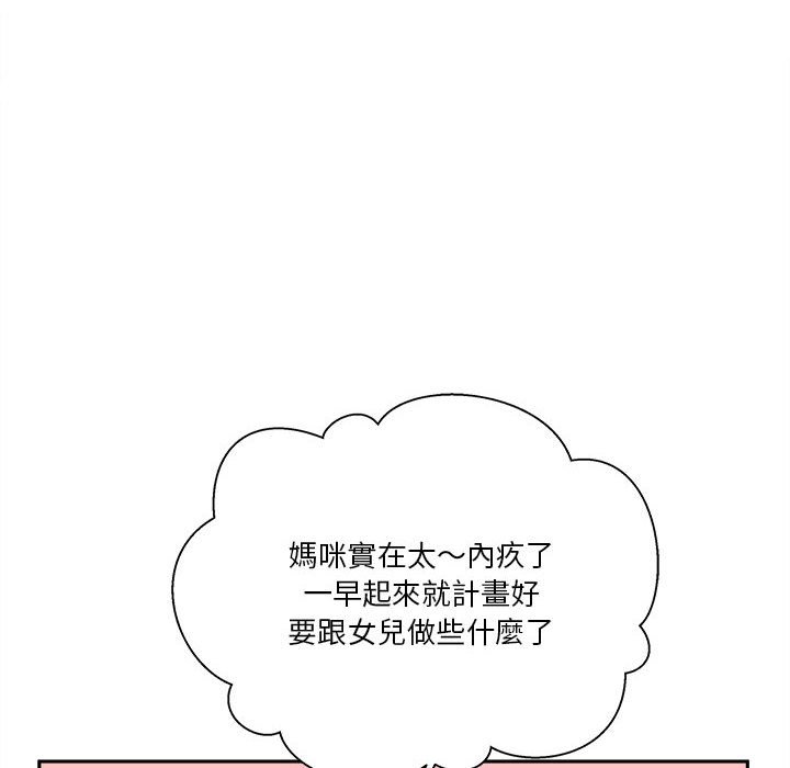 越線的二十歲 第35章 第76页