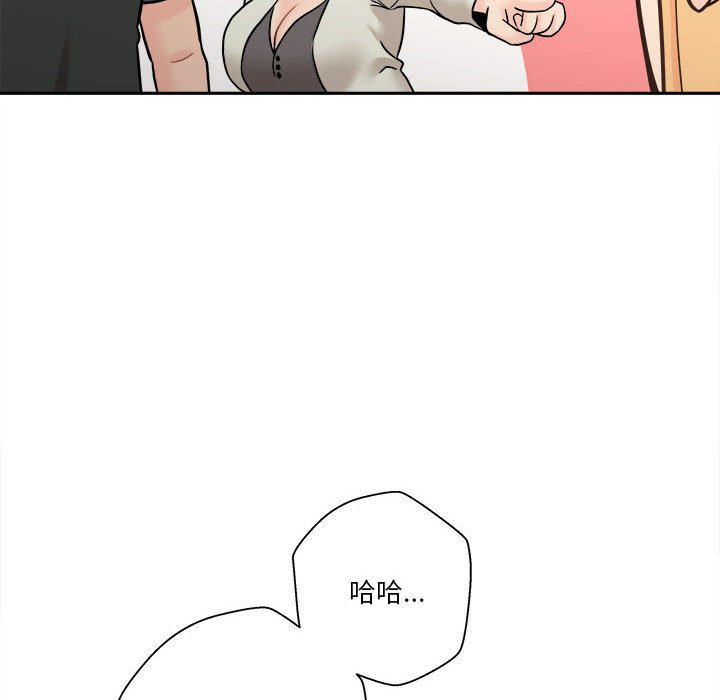 越線的二十歲 第35章 第22页