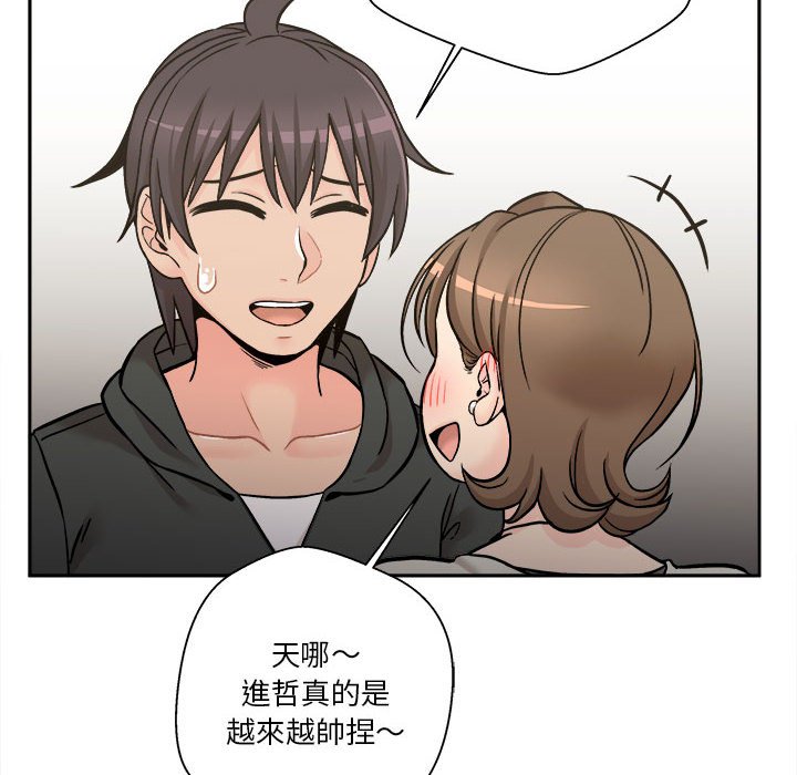 越線的二十歲 第35章 第29页