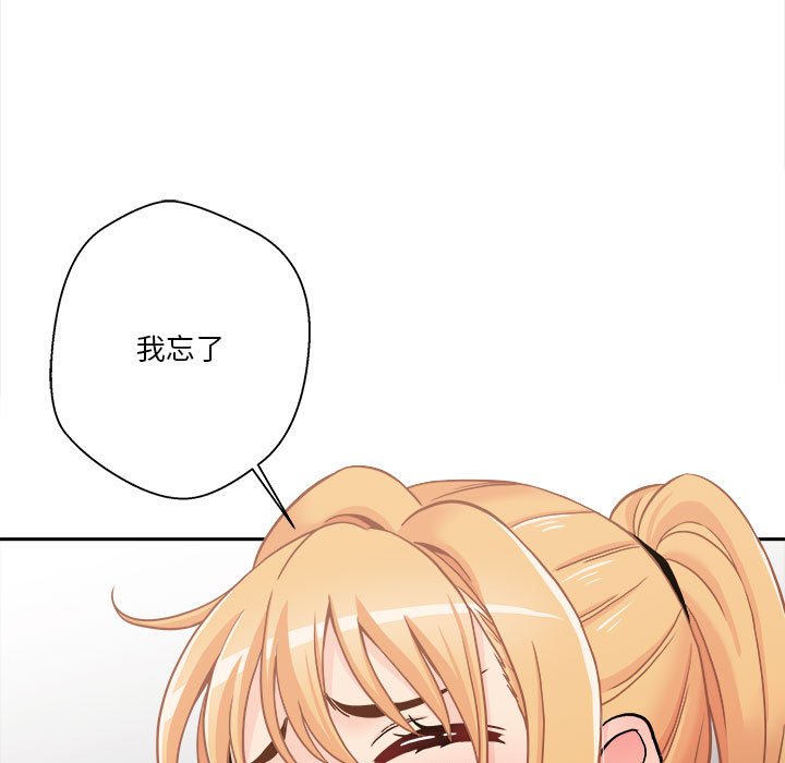 越線的二十歲 第35章 第41页