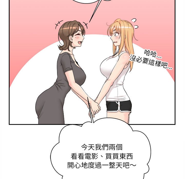 越線的二十歲 第35章 第77页