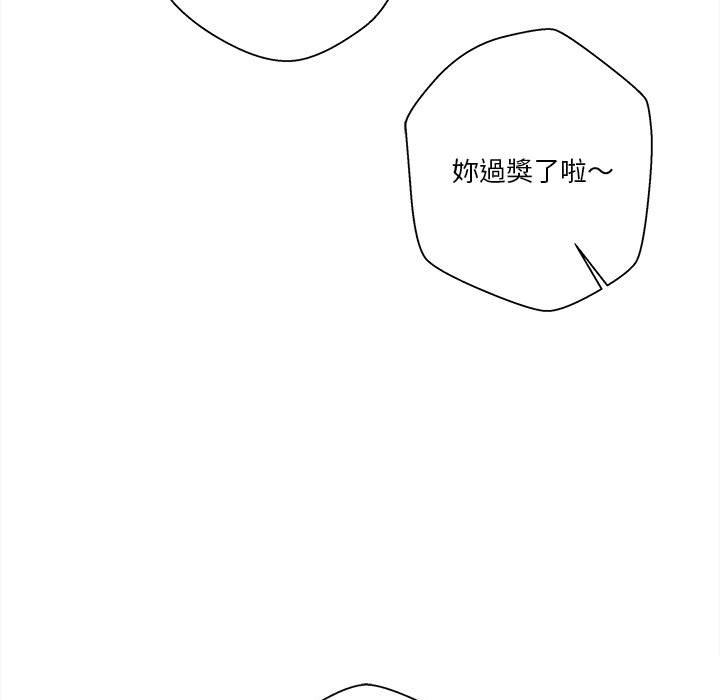 越線的二十歲 第35章 第35页