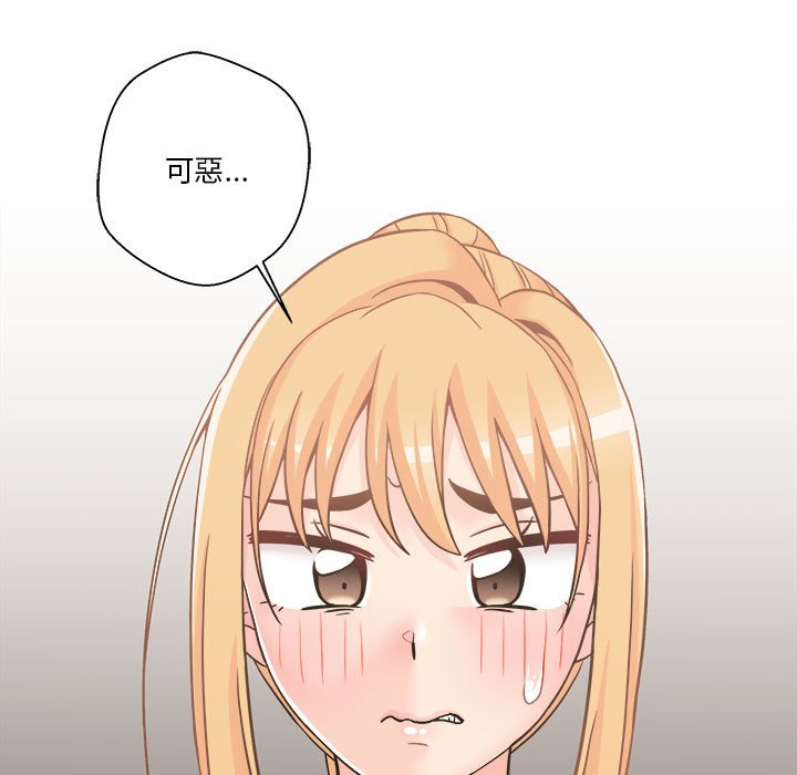 越線的二十歲 第35章 第25页