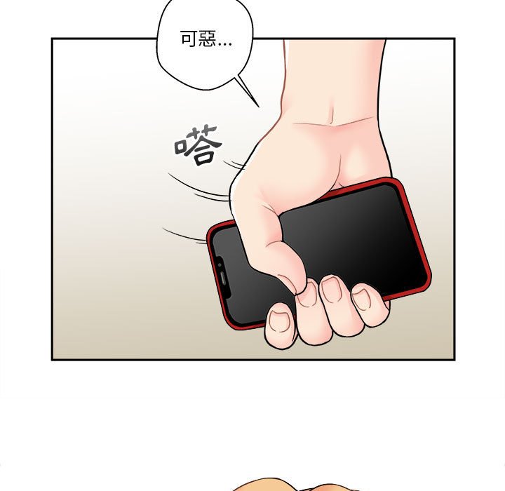 越線的二十歲 第35章 第118页