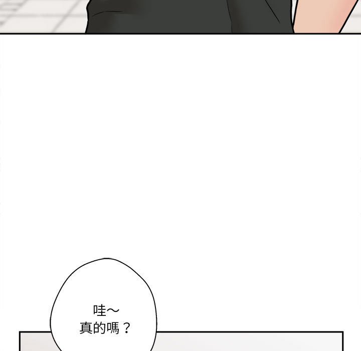 越線的二十歲 第35章 第136页