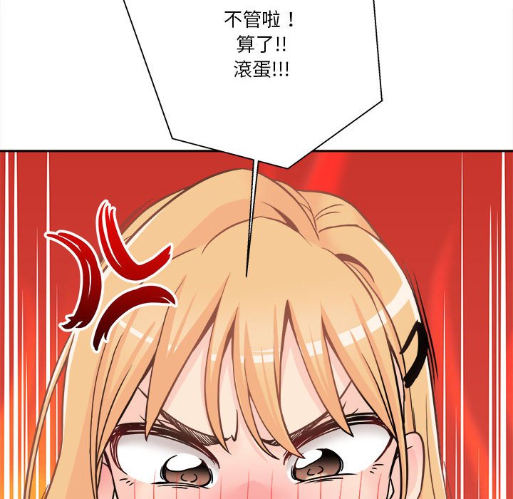越線的二十歲 第35章 第115页