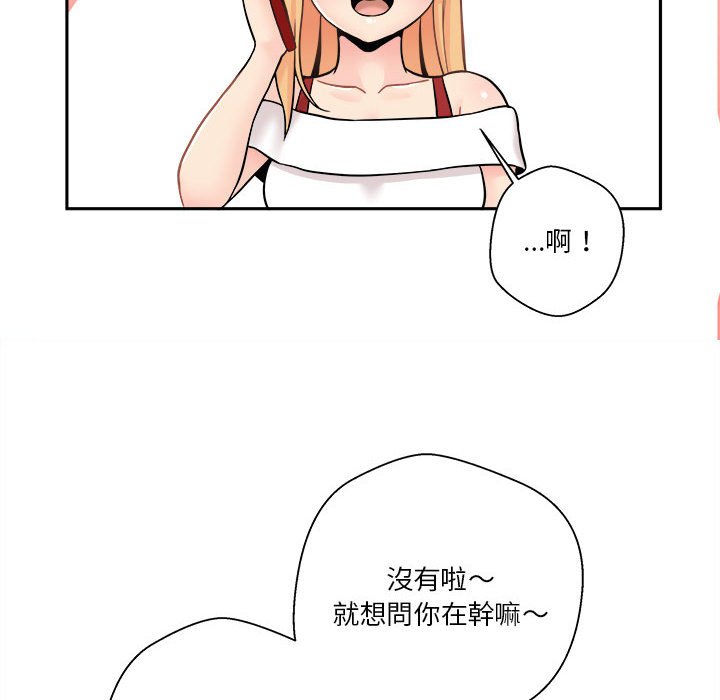 越線的二十歲 第35章 第103页