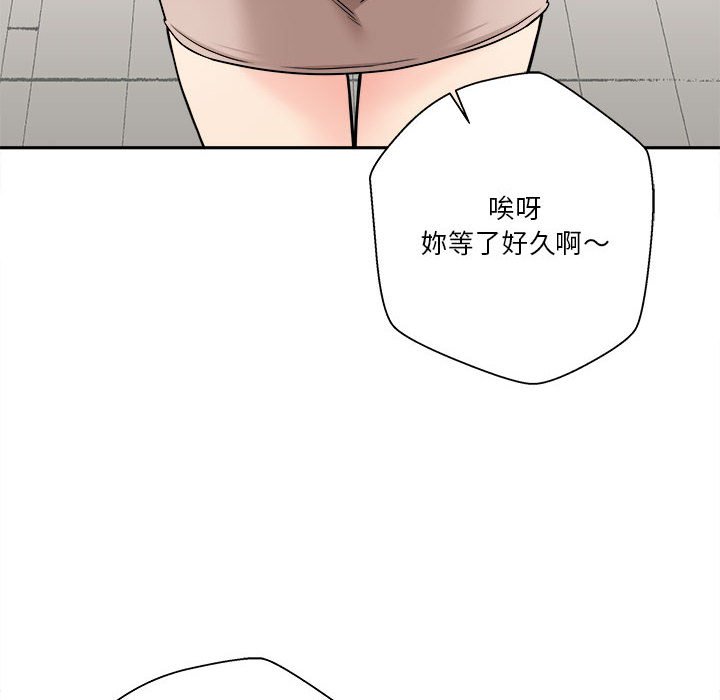 越線的二十歲 第35章 第133页