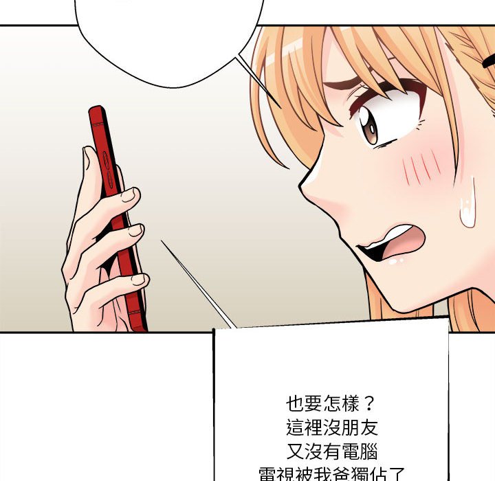 越線的二十歲 第35章 第111页