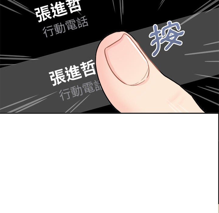 越線的二十歲 第35章 第99页