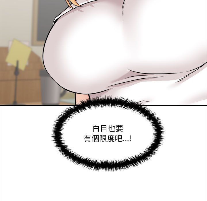 越線的二十歲 第35章 第120页