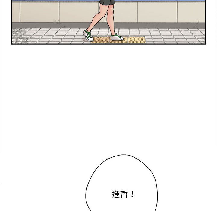 越線的二十歲 第35章 第126页