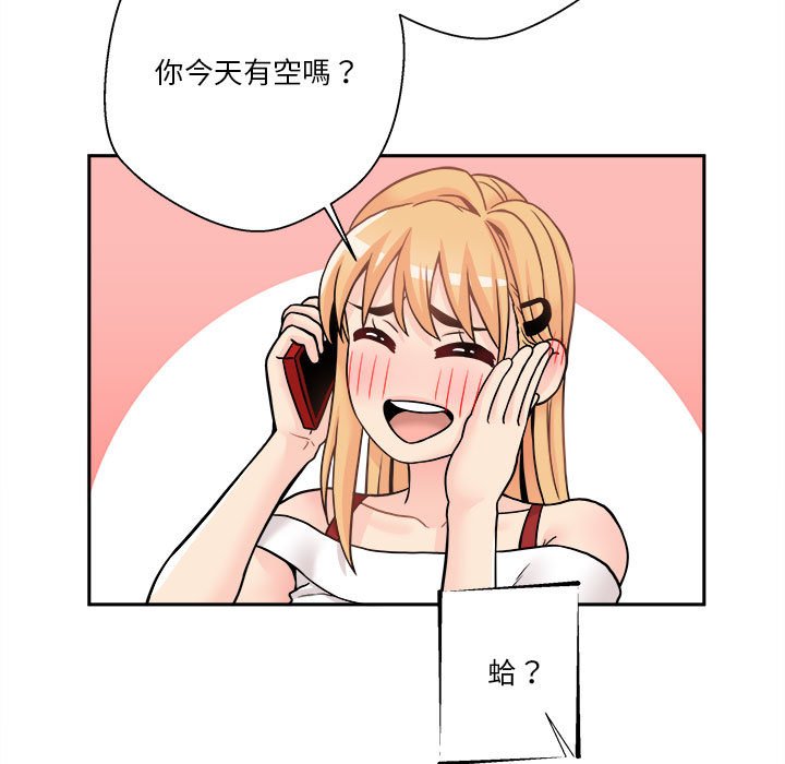 越線的二十歲 第35章 第104页