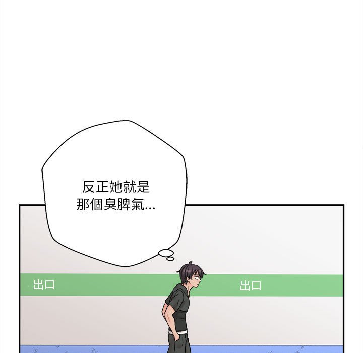越線的二十歲 第35章 第125页