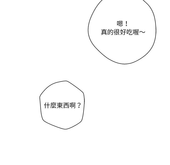 越線的二十歲 第35章 第121页