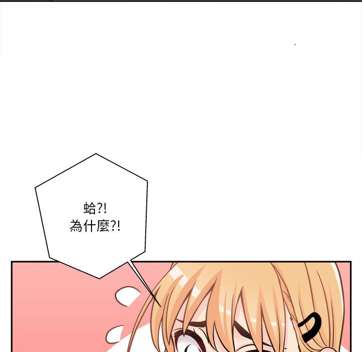 越線的二十歲 第35章 第108页
