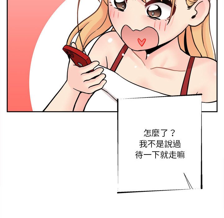 越線的二十歲 第35章 第109页