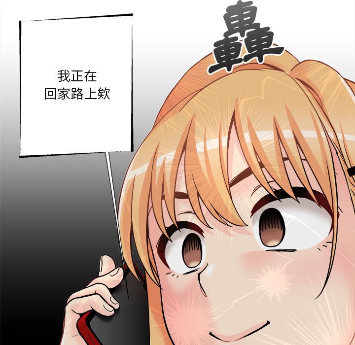 越線的二十歲 第35章 第106页