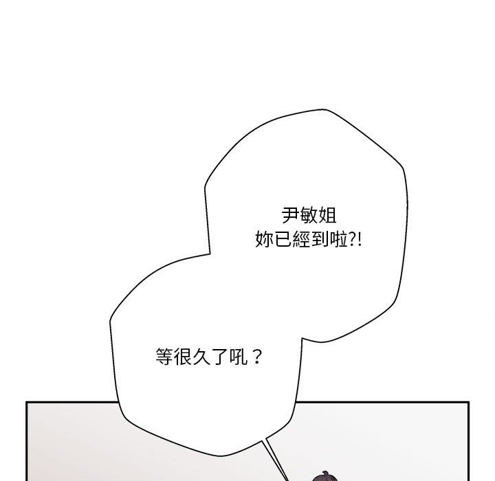 越線的二十歲 第35章 第129页