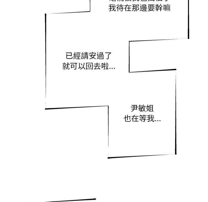 越線的二十歲 第35章 第112页