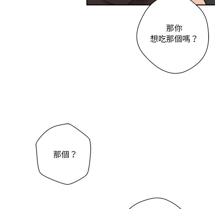 越線的二十歲 第35章 第138页
