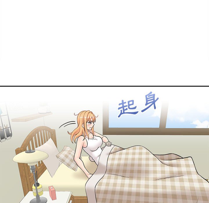 越線的二十歲 第35章 第87页