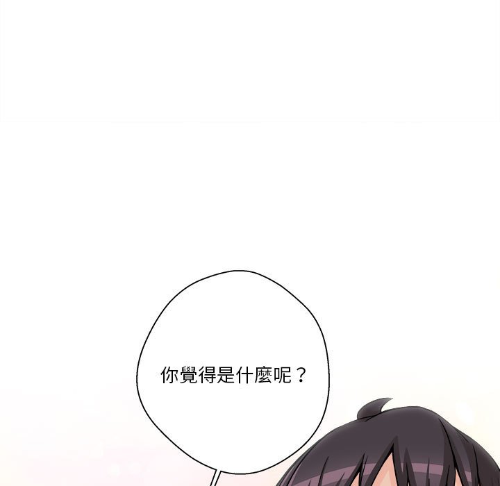 越線的二十歲 第35章 第146页