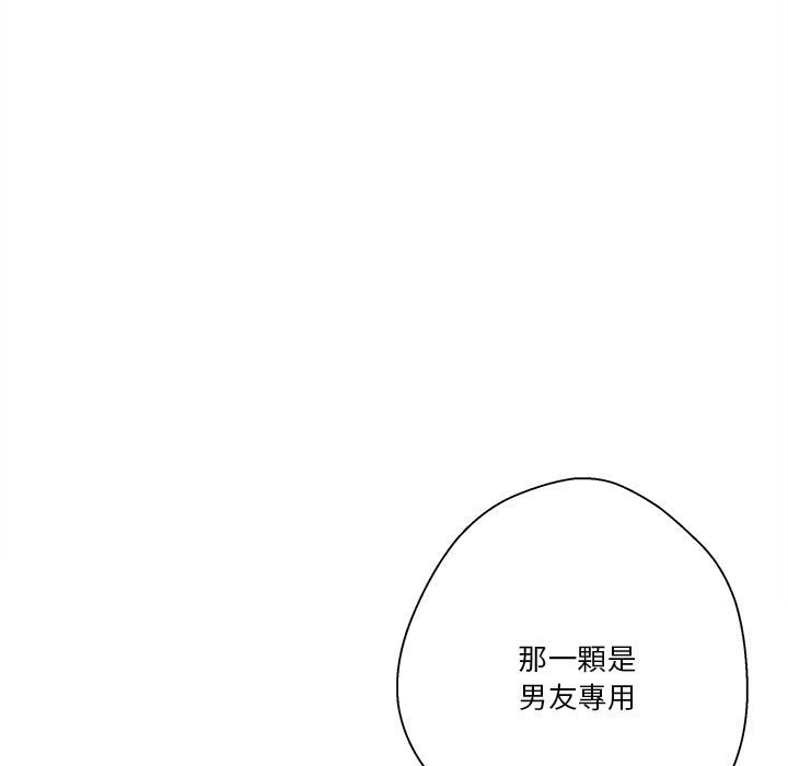 越線的二十歲 第36章 第55页