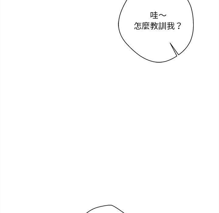 越線的二十歲 第36章 第79页