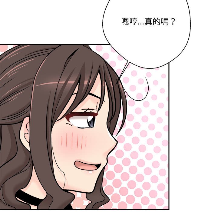 越線的二十歲 第36章 第67页