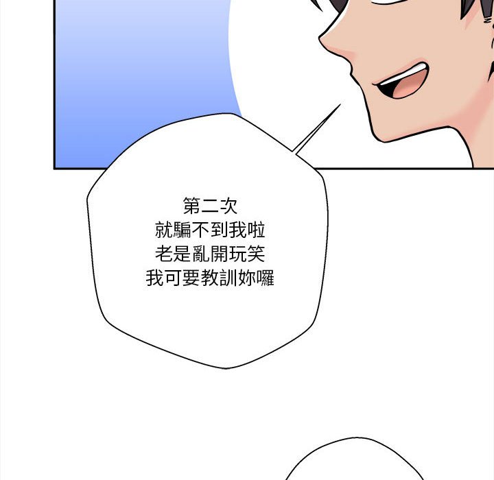 越線的二十歲 第36章 第78页