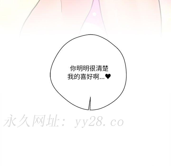 越線的二十歲 第36章 第80页