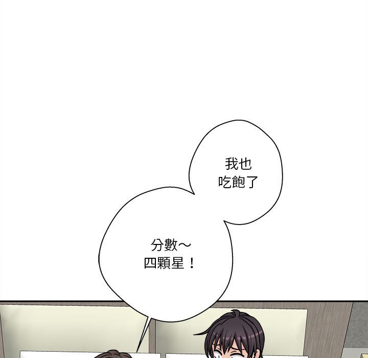 越線的二十歲 第36章 第49页