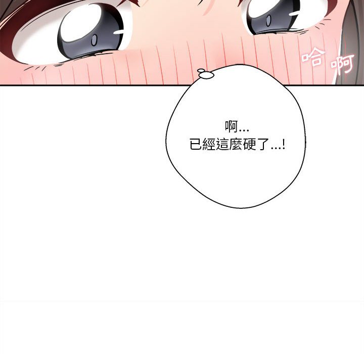 越線的二十歲 第36章 第87页