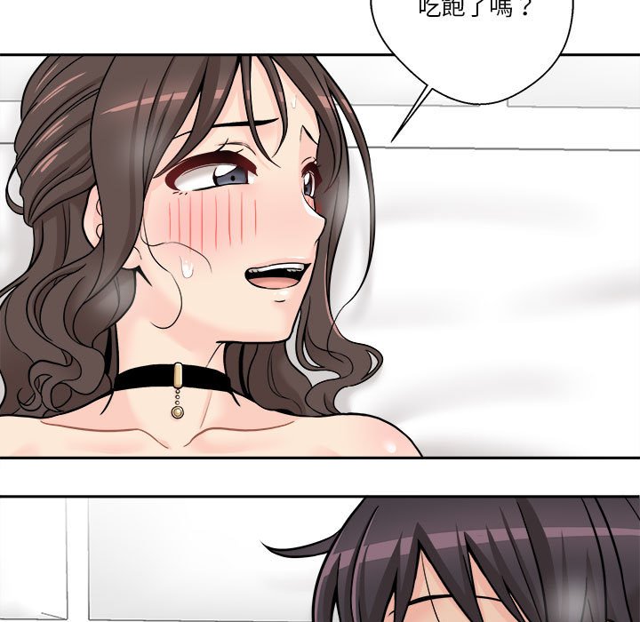 越線的二十歲 第36章 第51页