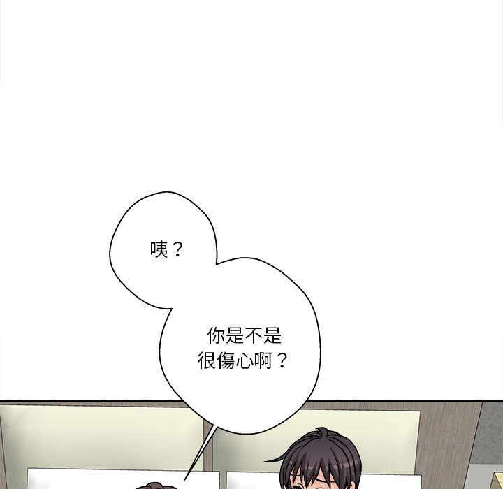 越線的二十歲 第36章 第63页